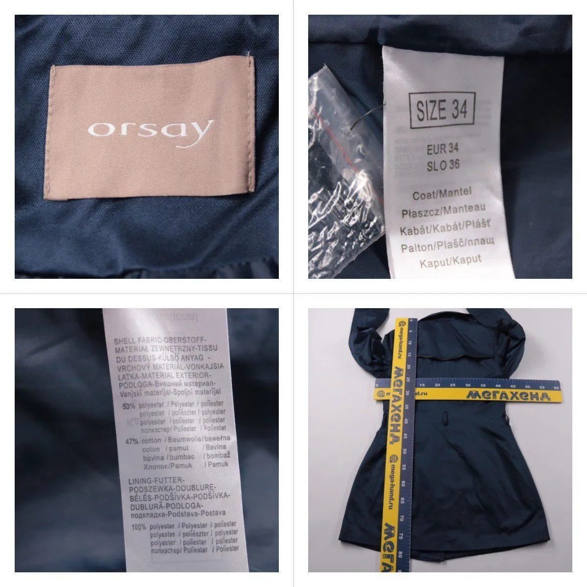 плащ Orsay