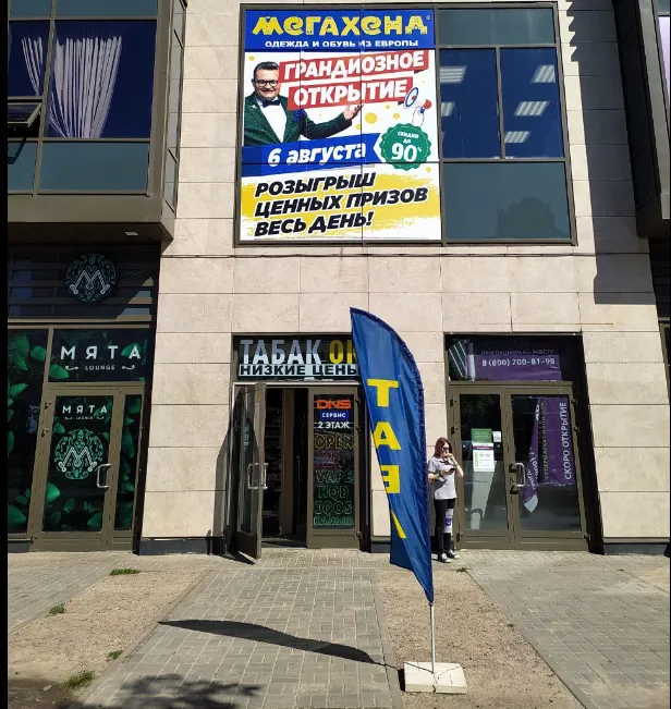 [06.08] Состоялось открытие ВТОРОГО магазина МЕГАХЕНД в г. Санкт-Петербург